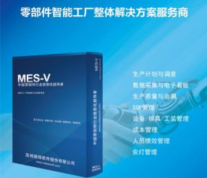 注塑車間MES系統(tǒng)重塑生產效率與質量控制